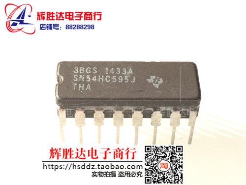 全新SN54HC595J进口现货，集成电路IC 批量供应