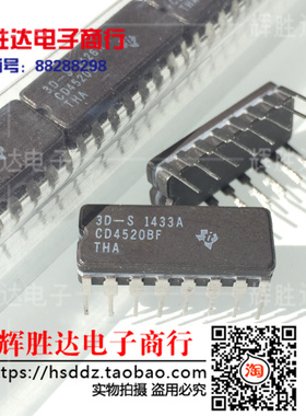 全新CD4520BF进口现货，集成电路IC 批量供应