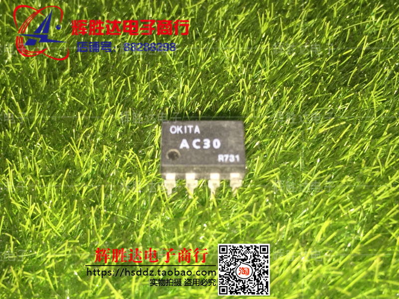 OKITA AC30进口现货，集成电路IC 批量供应