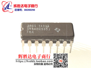 MC54HC595J SN54HC595J进口现货，集成电路IC 批量供应