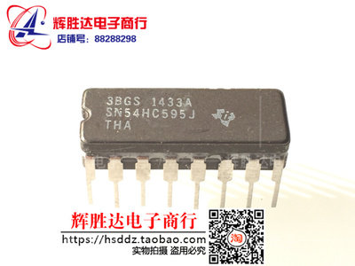 MC54HC595J SN54HC595J进口现货，集成电路IC 批量供应