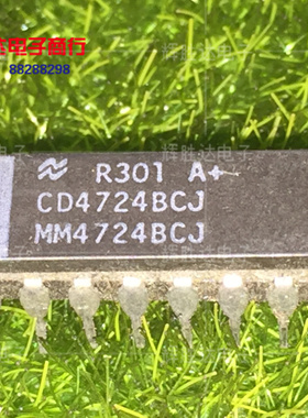 CD4724BCJ进口现货MM4724BCJ集成电路IC 双4位， 8位可寻址锁存器