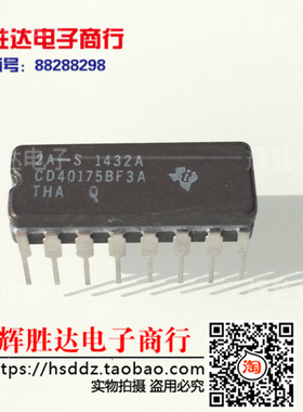 CD40175BF3A进口现货，集成电路IC 批量供应