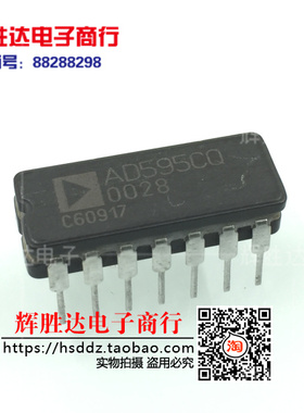 AD595CQ进口 现货，集成电路IC 批量供应