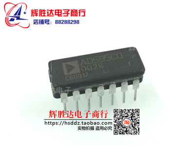 AD595CQ进口 现货，集成电路IC 批量供应