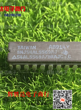 SNJ54ALS569AJ进口54ALS569A/BCAJC现货，集成电路IC 批量供应