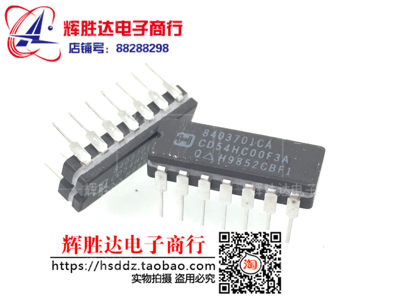 CD54HC00F3A 5962-8403701CA进口现货，集成电路IC 批量供应