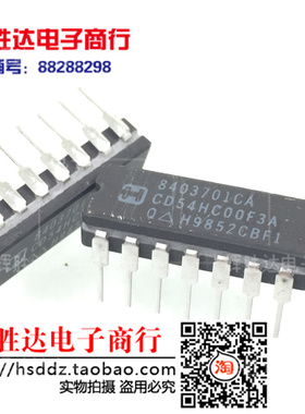 CD54HC00F3A 5962-8403701CA进口现货，集成电路IC 批量供应