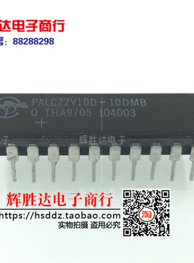 PALC22V10D-10DMB进口拆机现货，可编程 集成电路IC 批量供应