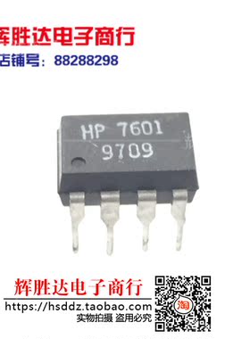 HP7601 进口A7601现货，集成电路IC 批量供应