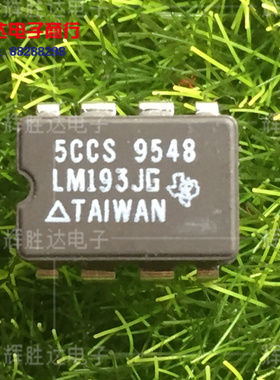 LM193JG进口现货，集成电路IC 批量供应