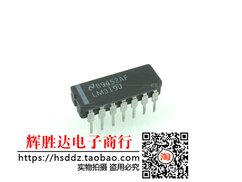 LM319J进口现货，集成电路IC批量供应-封面