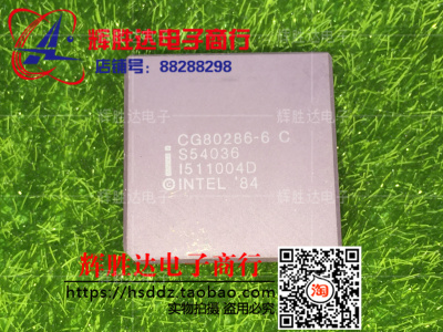 CG80286-6C进口现货，集成电路IC 批量供应