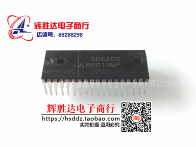M50195P进口现货，集成电路IC 批量供应