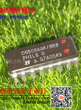 DG508AAK/883进口PHILS现货，集成电路IC 批量供应