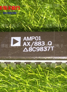 AMP01AX/883Q进口现货AMP01AX/883集成电路IC 批量供应