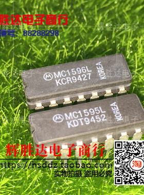 MC1595L MC1596L进口现货，集成电路IC 批量供应