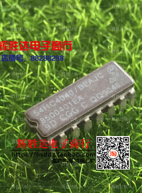54HC4040/BEAJC 5962-8500401EA进口现货，集成电路IC