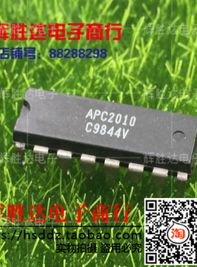 APC2010进口现货，集成电路IC 批量供应