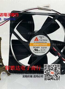 FD481238HB 台湾元山 48V 0.21A 12CM/厘米 12038 3线 服务器风扇