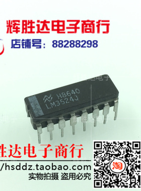 LM3524J进口现货，集成电路IC 批量供应