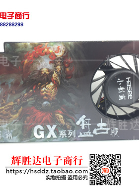 GX系列 盘古版 9600GT 游戏显卡散热风扇
