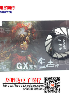 GX系列 盘古版 9600GT 游戏显卡散热风扇