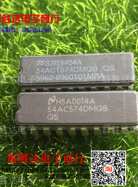 54ACT574DMQB CD54AC574F3A 54ACTQ574DMQB进口现货