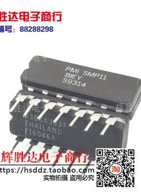 SMP11BIEY进口 现货 低转差率/精确的采样andHold放大器集成电路
