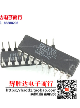 IXDP631PC进口 现货 集成电路IC  批量供应!