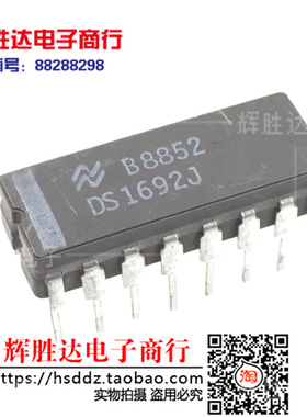 DS1692J进口现货DS3692J集成电路IC 批量供应