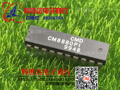 CM8880PI进口现货，集成电路IC 批量供应