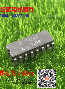 UC1838J 3838J进口现货，集成电路IC 批量供应
