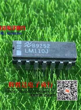 LM110J进口现货，集成电路IC 批量供应
