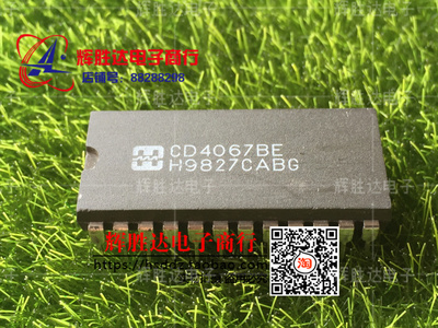 CD4067BE模拟开关多路复用 分解器芯片 进口现货，集成电路IC