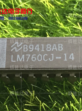 LM760CJ-14进口现货，集成电路IC 批量供应