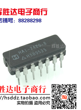 HA1-2420-8进口现货，集成电路IC 批量供应