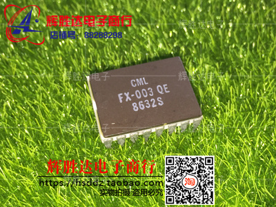 FX-003QE进口现货，集成电路IC 批量供应