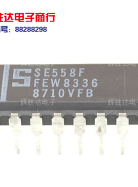SE558F进口现货，集成电路IC 批量供应