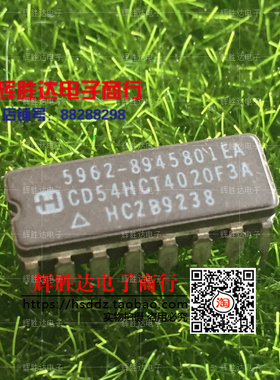 CD54HC4020F3A进口现货，集成电路IC 批量供应