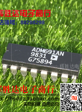 ADM691AAN进口现货，集成电路IC 批量供应