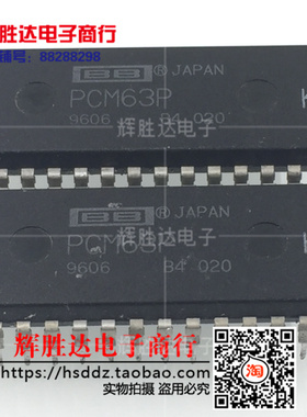 PCM63P-K进口PCM63PK现货PCM63P K 可配对，20位单片音频数位类比