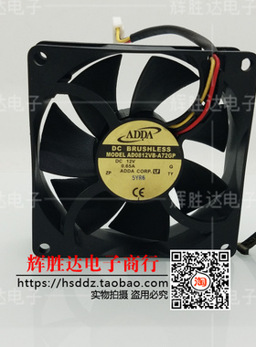 进口ADDA/协喜 AD0812VB-A72GP DC12V 0.65A 8025 3线大风量风扇