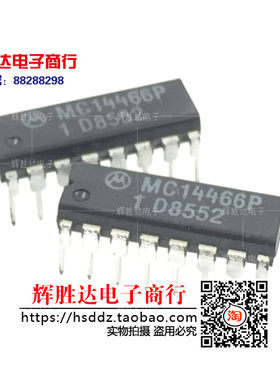 MC14466P进口 现货 集成电路IC  批量供应!