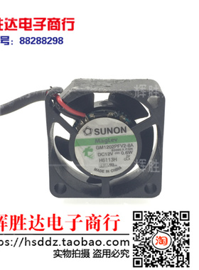 SUNON建准2510散热器 2.5CM硬盘播放器 12V散热风扇GM1202PFV2-8A