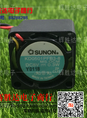 2010 2cm/厘米轴流散热风扇 USB 5V 笔记本变频风扇KD0501PFB3-8