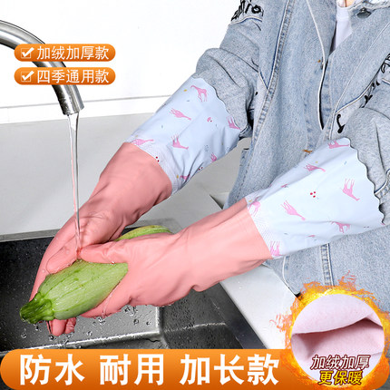 洗碗手套女防水加绒橡胶胶皮加厚厨房家务清洁耐用刷洗衣衣服家用