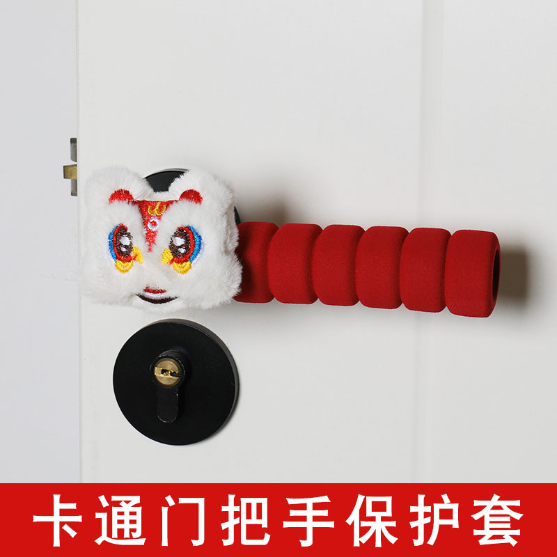 创意门把手保护套窗户拉手防磕碰