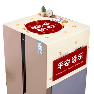 冰箱防尘罩盖布滚筒洗衣机罩防灰尘布单开门双开门冰箱防尘罩盖巾