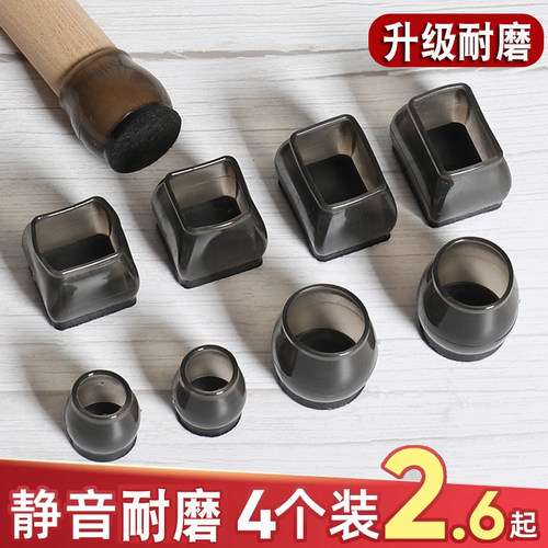 椅子脚垫静音耐磨脚套